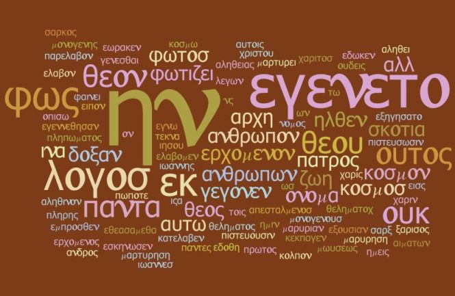 Dicionários de Grego (DOWNLOAD) – O Códice